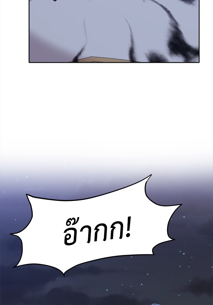 ชีวิตใหม่ของยัยเลดี้ตัวประกอบ - หน้า 45