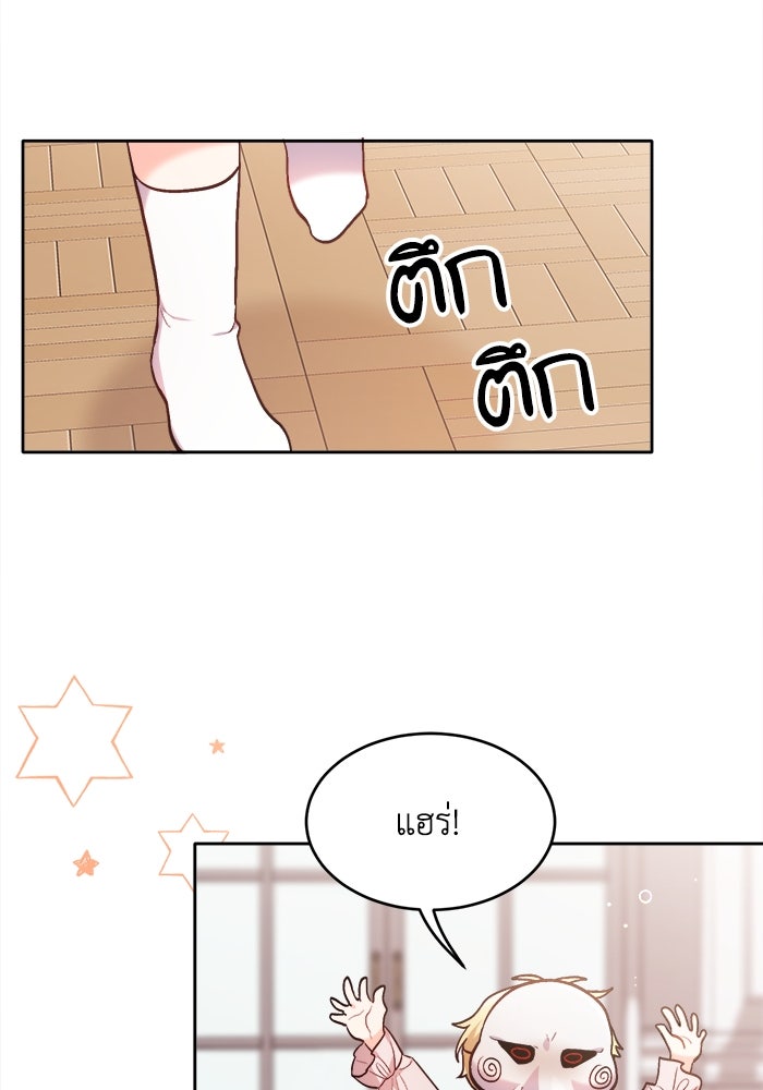 ชีวิตใหม่ของยัยเลดี้ตัวประกอบ - หน้า 3