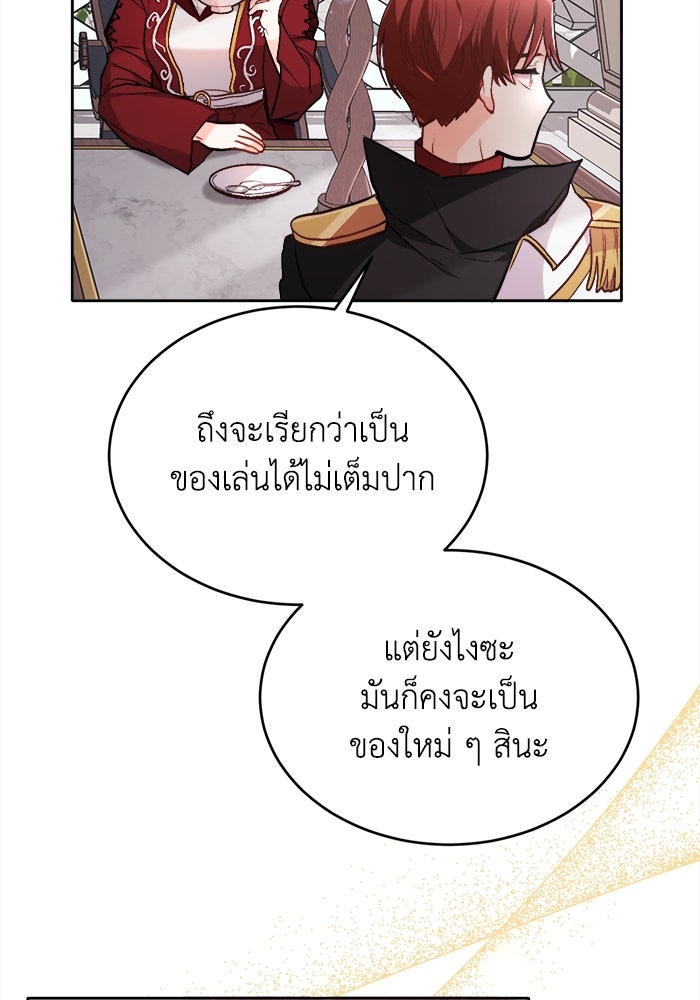 ชีวิตใหม่ของยัยเลดี้ตัวประกอบ - หน้า 53