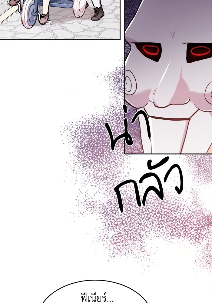 ชีวิตใหม่ของยัยเลดี้ตัวประกอบ - หน้า 64
