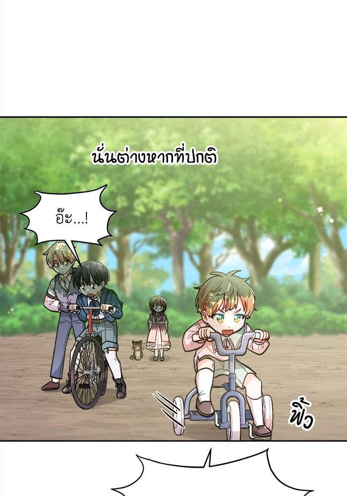 ชีวิตใหม่ของยัยเลดี้ตัวประกอบ - หน้า 76