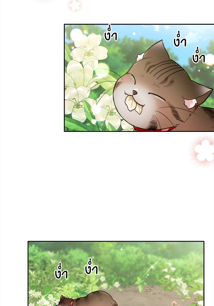ชีวิตใหม่ของยัยเลดี้ตัวประกอบ - หน้า 85