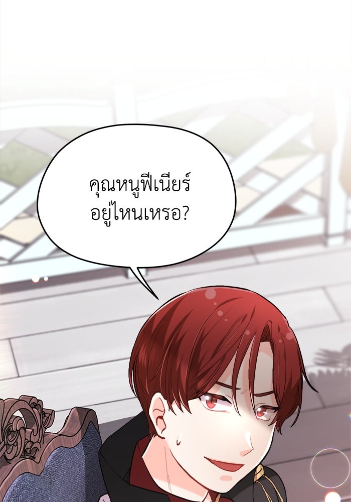 ชีวิตใหม่ของยัยเลดี้ตัวประกอบ - หน้า 10