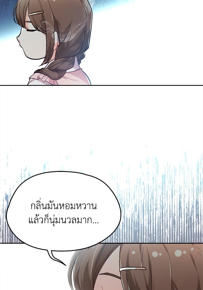 ชีวิตใหม่ของยัยเลดี้ตัวประกอบ - หน้า 32
