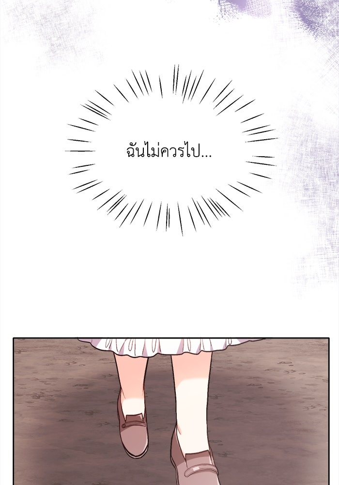 ชีวิตใหม่ของยัยเลดี้ตัวประกอบ - หน้า 35
