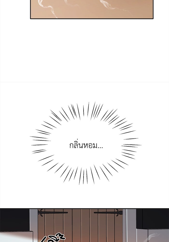 ชีวิตใหม่ของยัยเลดี้ตัวประกอบ - หน้า 42