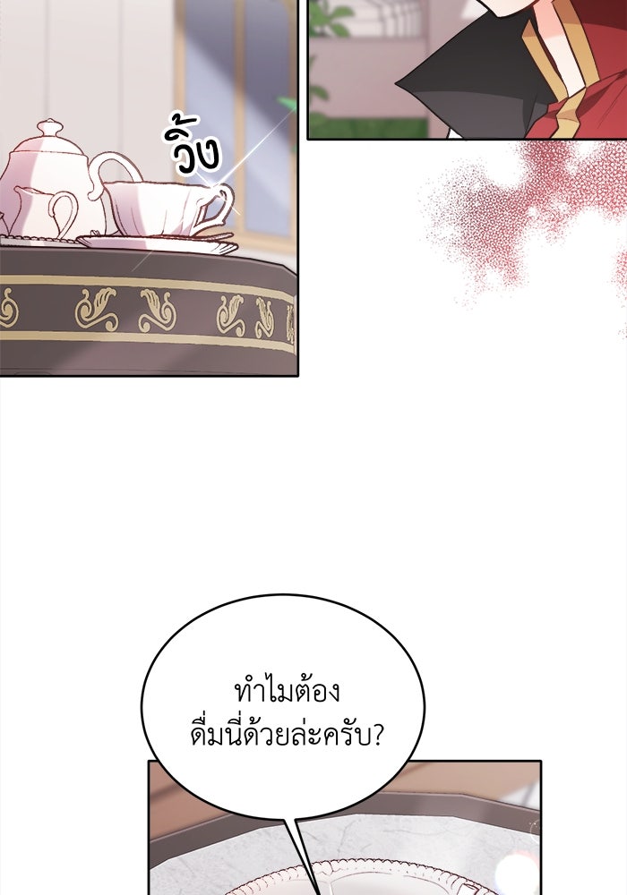 ชีวิตใหม่ของยัยเลดี้ตัวประกอบ - หน้า 40