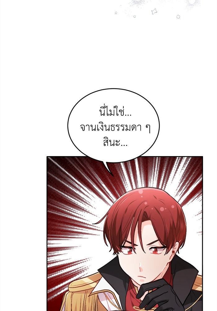 ชีวิตใหม่ของยัยเลดี้ตัวประกอบ - หน้า 63