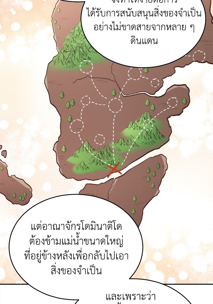 ชีวิตใหม่ของยัยเลดี้ตัวประกอบ - หน้า 71
