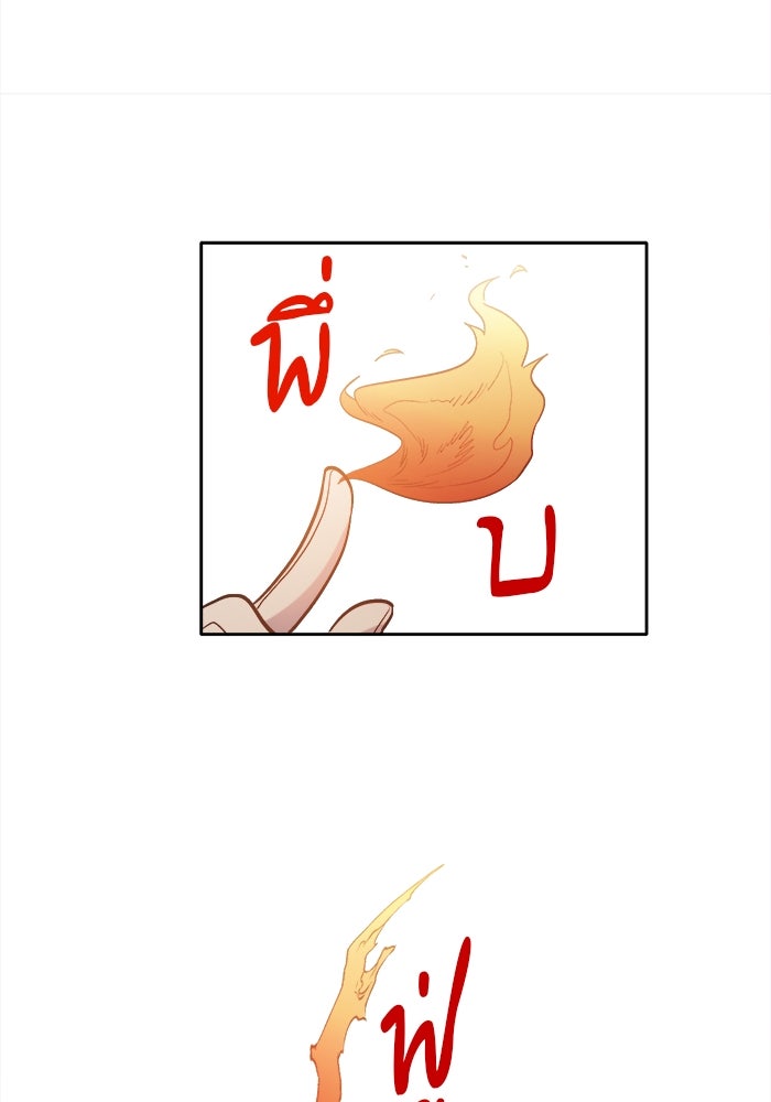 ชีวิตใหม่ของยัยเลดี้ตัวประกอบ - หน้า 82