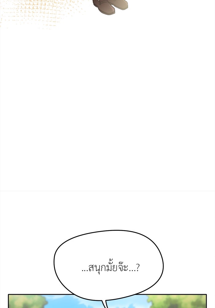 ชีวิตใหม่ของยัยเลดี้ตัวประกอบ - หน้า 46