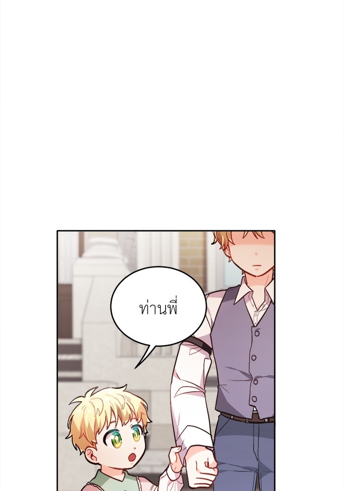 ชีวิตใหม่ของยัยเลดี้ตัวประกอบ - หน้า 63