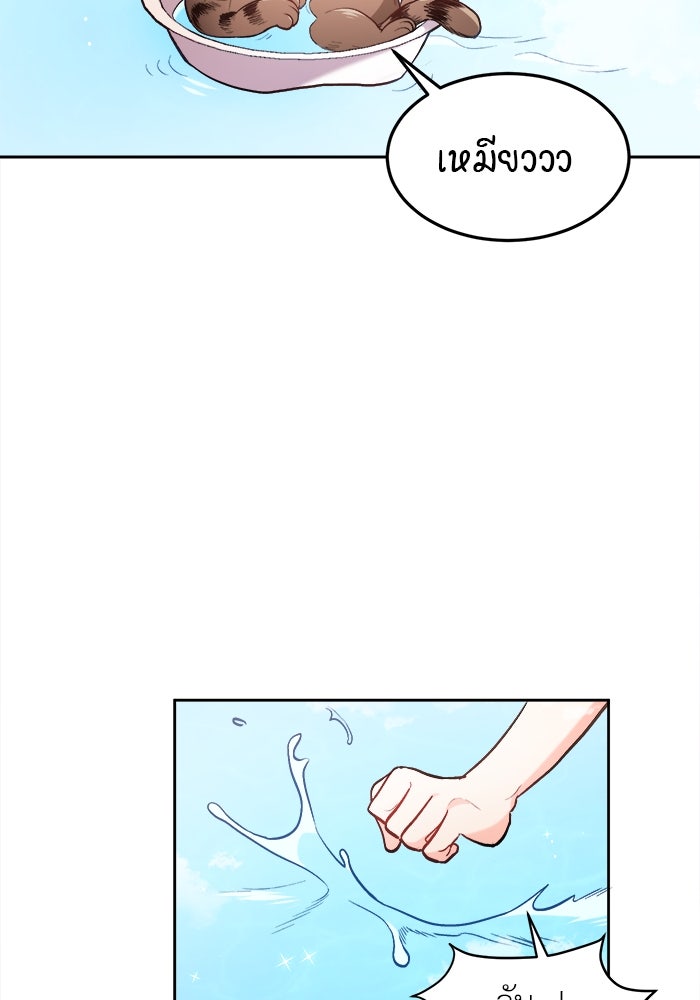 ชีวิตใหม่ของยัยเลดี้ตัวประกอบ - หน้า 10