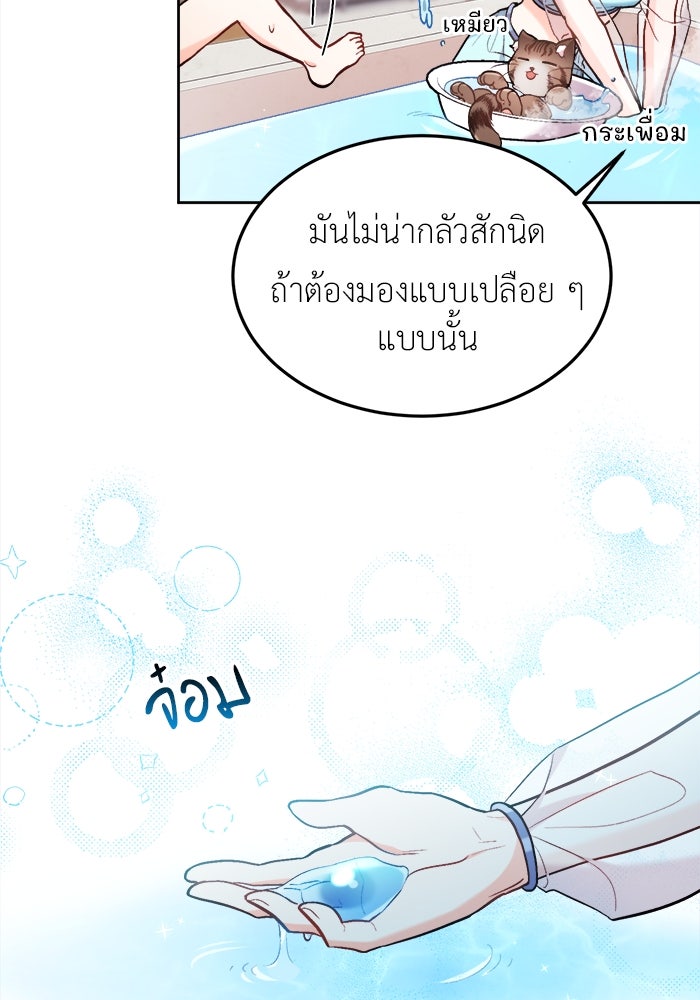 ชีวิตใหม่ของยัยเลดี้ตัวประกอบ - หน้า 20