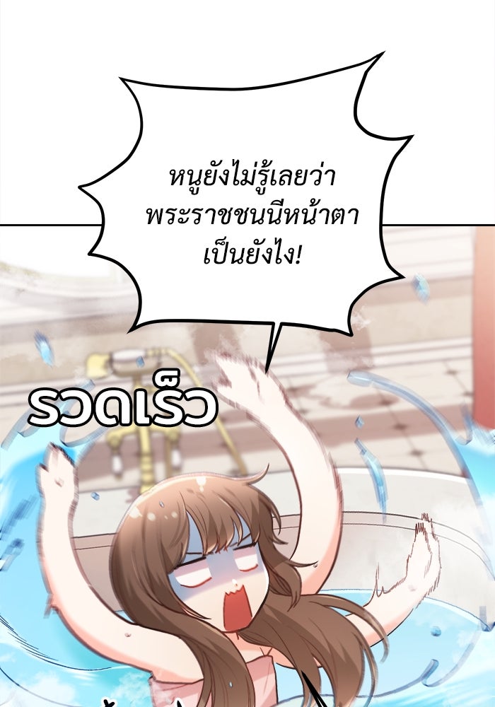 ชีวิตใหม่ของยัยเลดี้ตัวประกอบ - หน้า 33