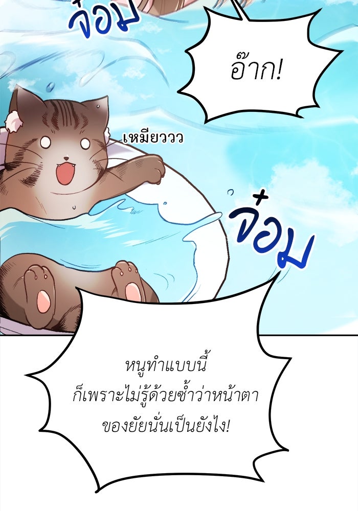 ชีวิตใหม่ของยัยเลดี้ตัวประกอบ - หน้า 34