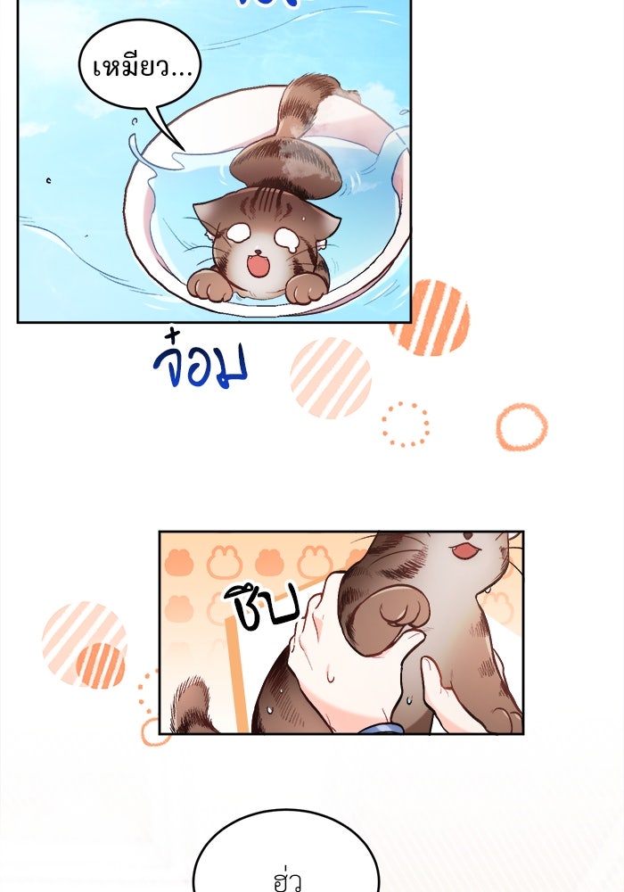 ชีวิตใหม่ของยัยเลดี้ตัวประกอบ - หน้า 37