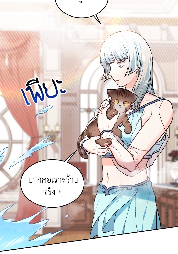ชีวิตใหม่ของยัยเลดี้ตัวประกอบ - หน้า 38