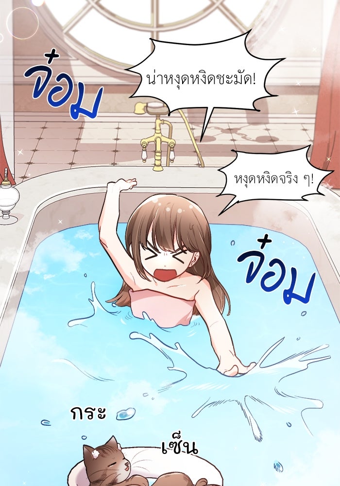 ชีวิตใหม่ของยัยเลดี้ตัวประกอบ - หน้า 9