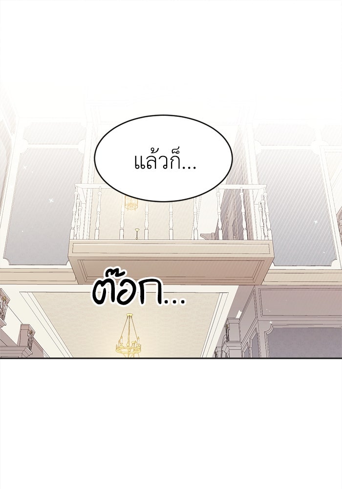 ชีวิตใหม่ของยัยเลดี้ตัวประกอบ - หน้า 1