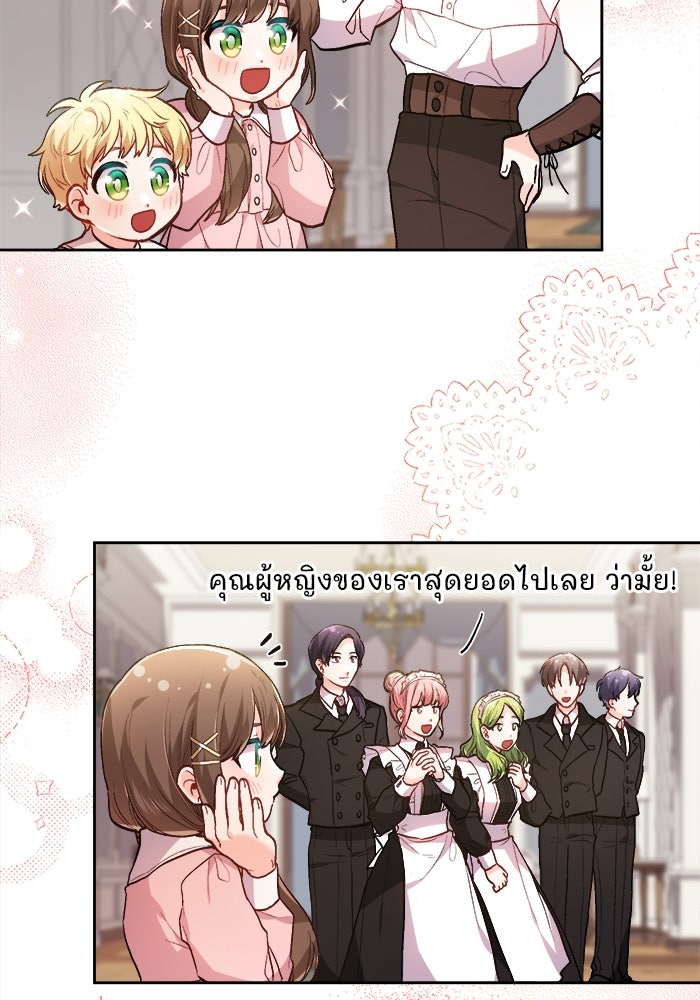 ชีวิตใหม่ของยัยเลดี้ตัวประกอบ - หน้า 18