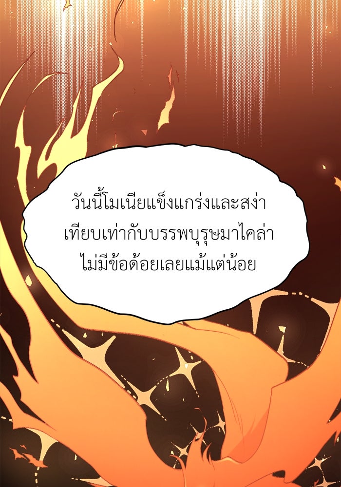 ชีวิตใหม่ของยัยเลดี้ตัวประกอบ - หน้า 25