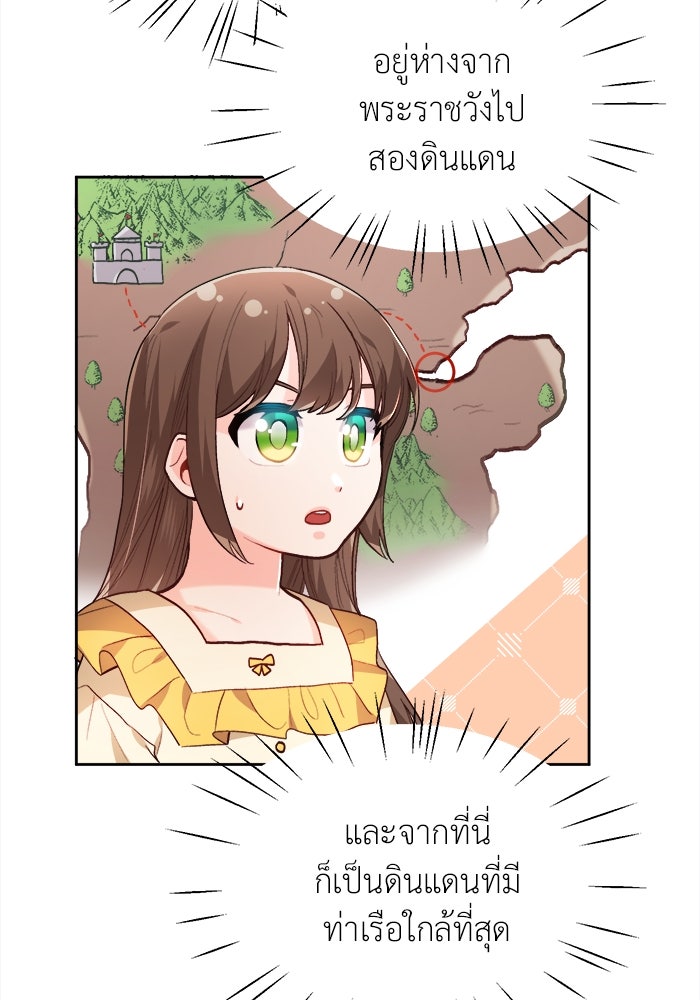 ชีวิตใหม่ของยัยเลดี้ตัวประกอบ - หน้า 64