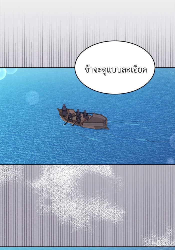 ชีวิตใหม่ของยัยเลดี้ตัวประกอบ - หน้า 77