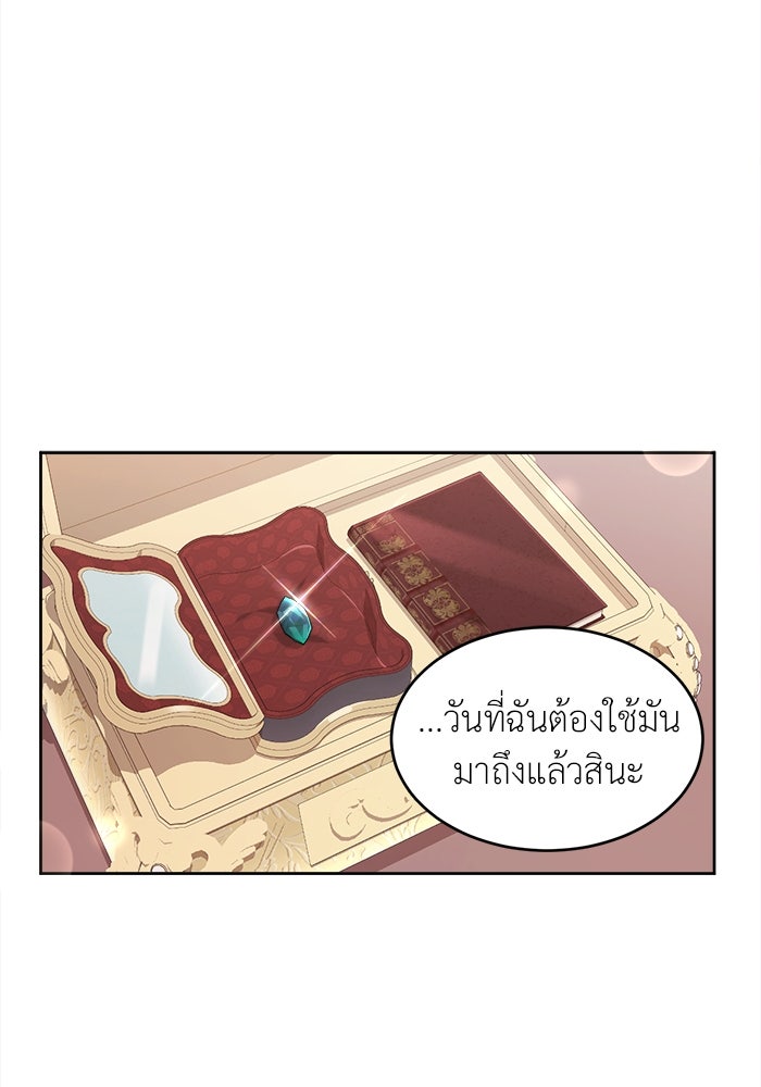 ชีวิตใหม่ของยัยเลดี้ตัวประกอบ - หน้า 30