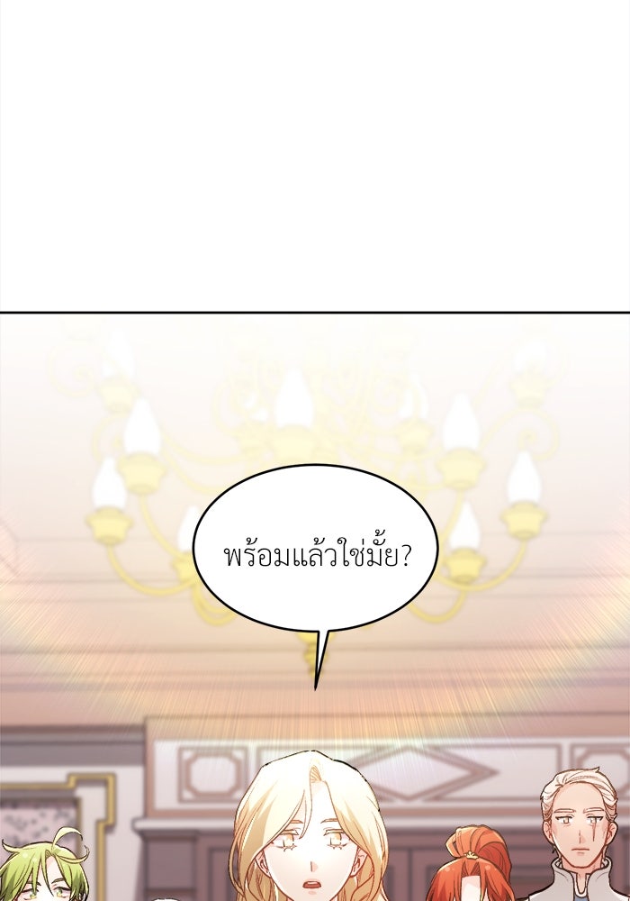 ชีวิตใหม่ของยัยเลดี้ตัวประกอบ - หน้า 95