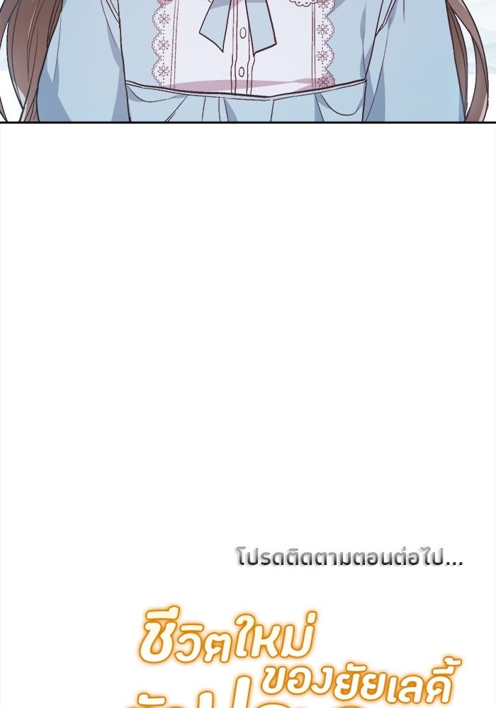 ชีวิตใหม่ของยัยเลดี้ตัวประกอบ - หน้า 98