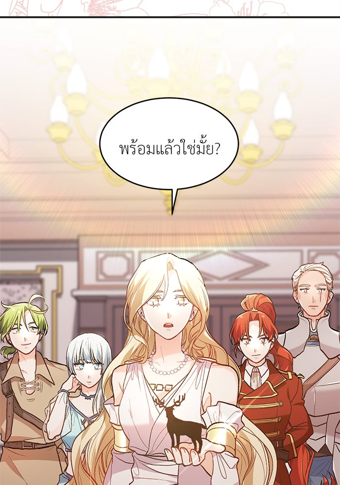 ชีวิตใหม่ของยัยเลดี้ตัวประกอบ - หน้า 4