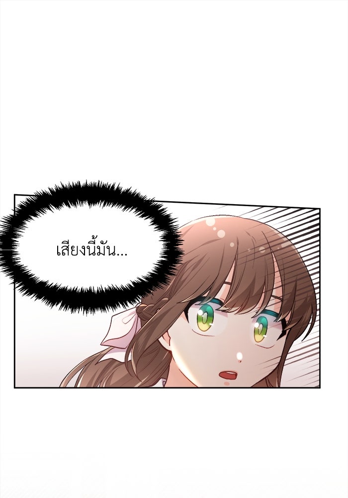 ชีวิตใหม่ของยัยเลดี้ตัวประกอบ - หน้า 1