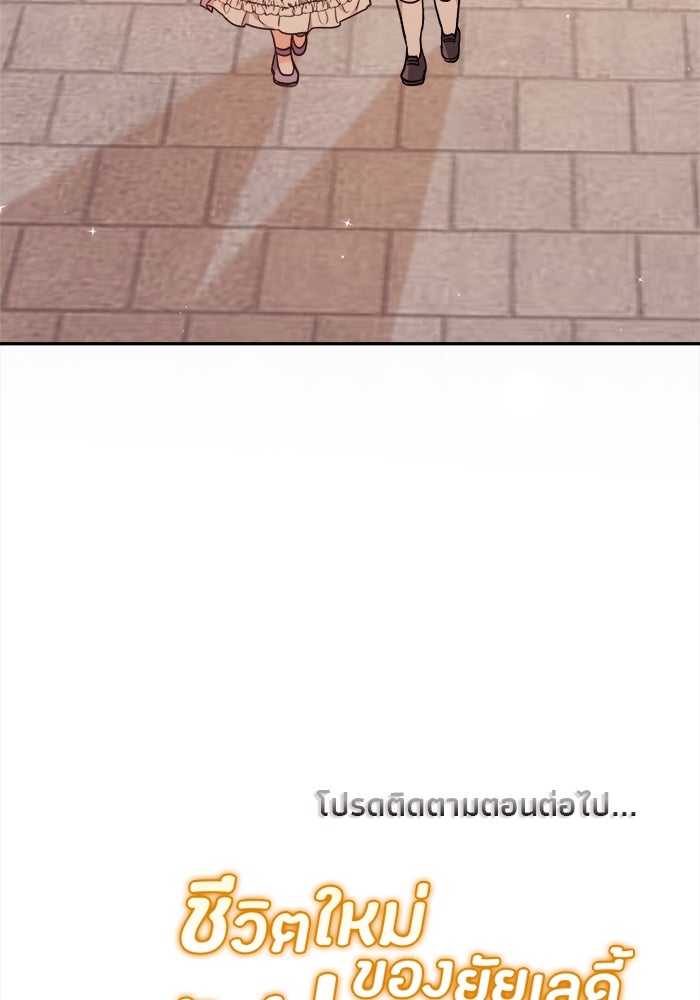 ชีวิตใหม่ของยัยเลดี้ตัวประกอบ - หน้า 100