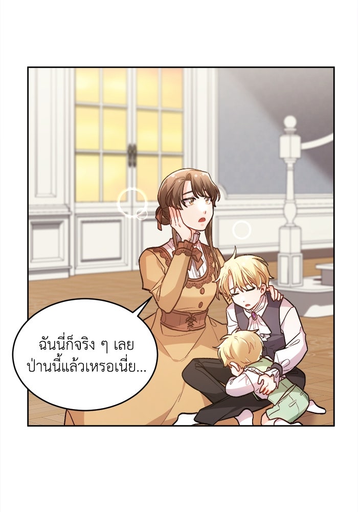 ชีวิตใหม่ของยัยเลดี้ตัวประกอบ - หน้า 89
