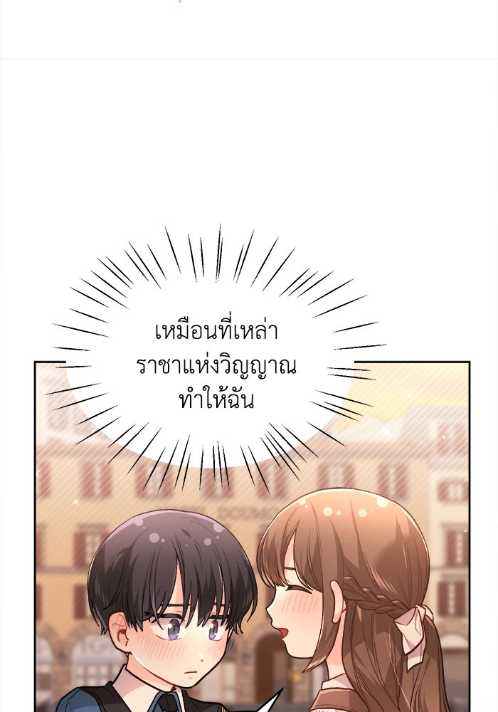 ชีวิตใหม่ของยัยเลดี้ตัวประกอบ - หน้า 39