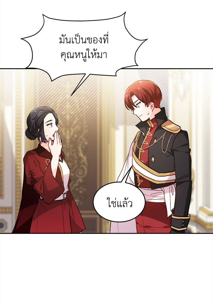 ชีวิตใหม่ของยัยเลดี้ตัวประกอบ - หน้า 37