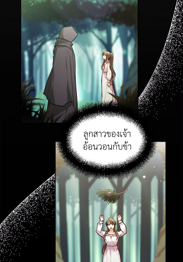 ชีวิตใหม่ของยัยเลดี้ตัวประกอบ - หน้า 48
