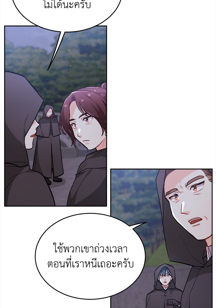 ชีวิตใหม่ของยัยเลดี้ตัวประกอบ - หน้า 4