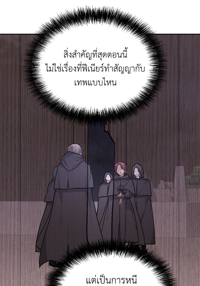 ชีวิตใหม่ของยัยเลดี้ตัวประกอบ - หน้า 52
