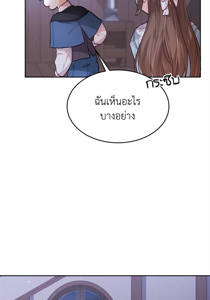 ชีวิตใหม่ของยัยเลดี้ตัวประกอบ - หน้า 82