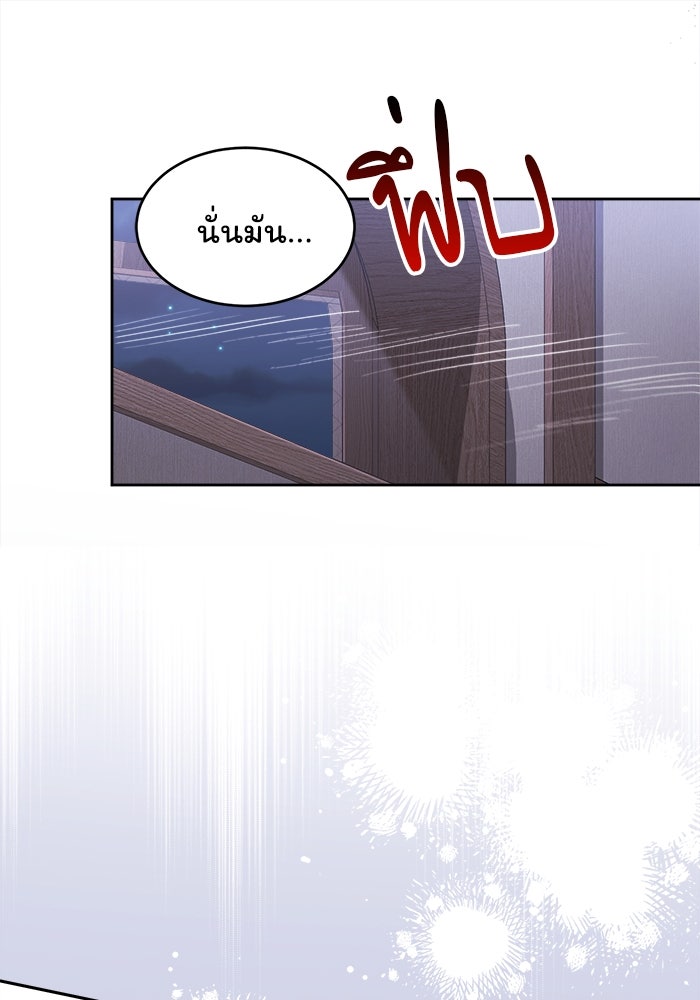 ชีวิตใหม่ของยัยเลดี้ตัวประกอบ - หน้า 1
