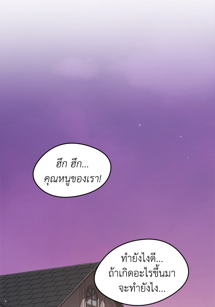 ชีวิตใหม่ของยัยเลดี้ตัวประกอบ - หน้า 10
