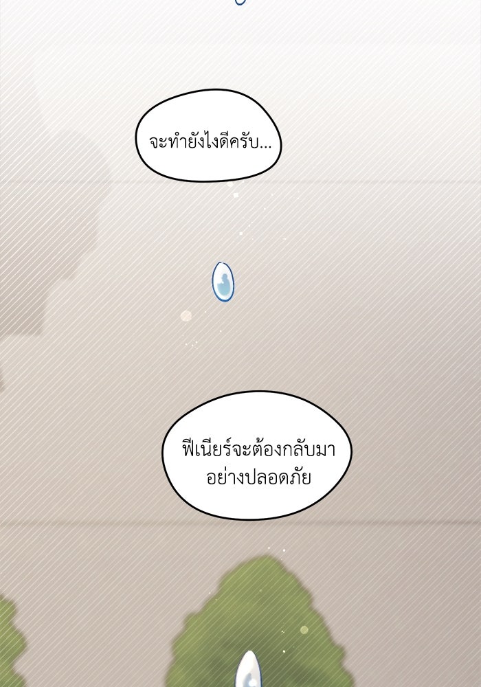 ชีวิตใหม่ของยัยเลดี้ตัวประกอบ - หน้า 37