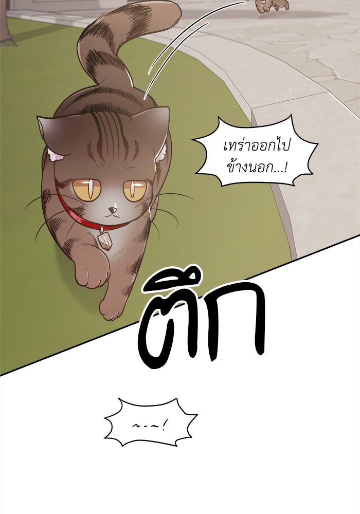 ชีวิตใหม่ของยัยเลดี้ตัวประกอบ - หน้า 45