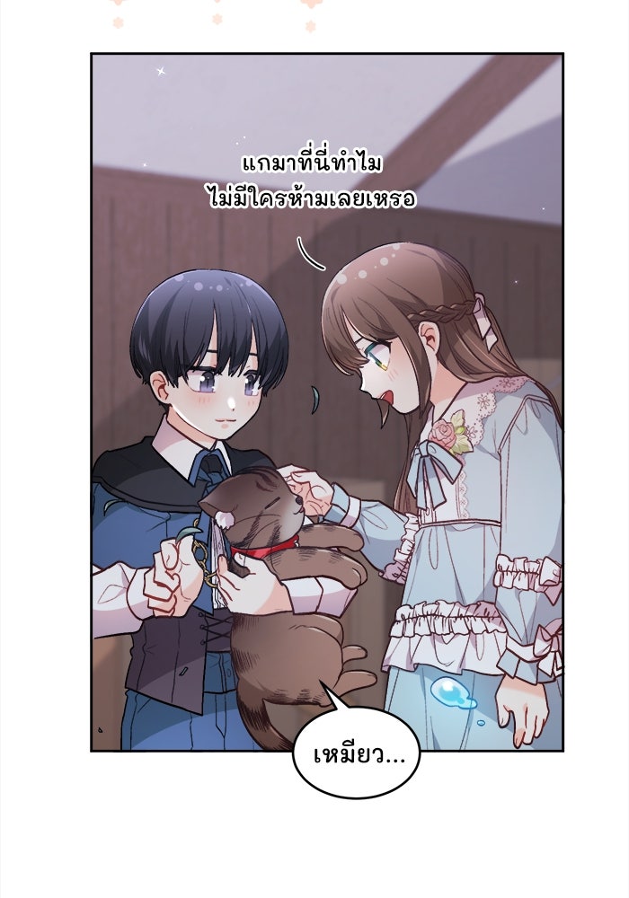 ชีวิตใหม่ของยัยเลดี้ตัวประกอบ - หน้า 69