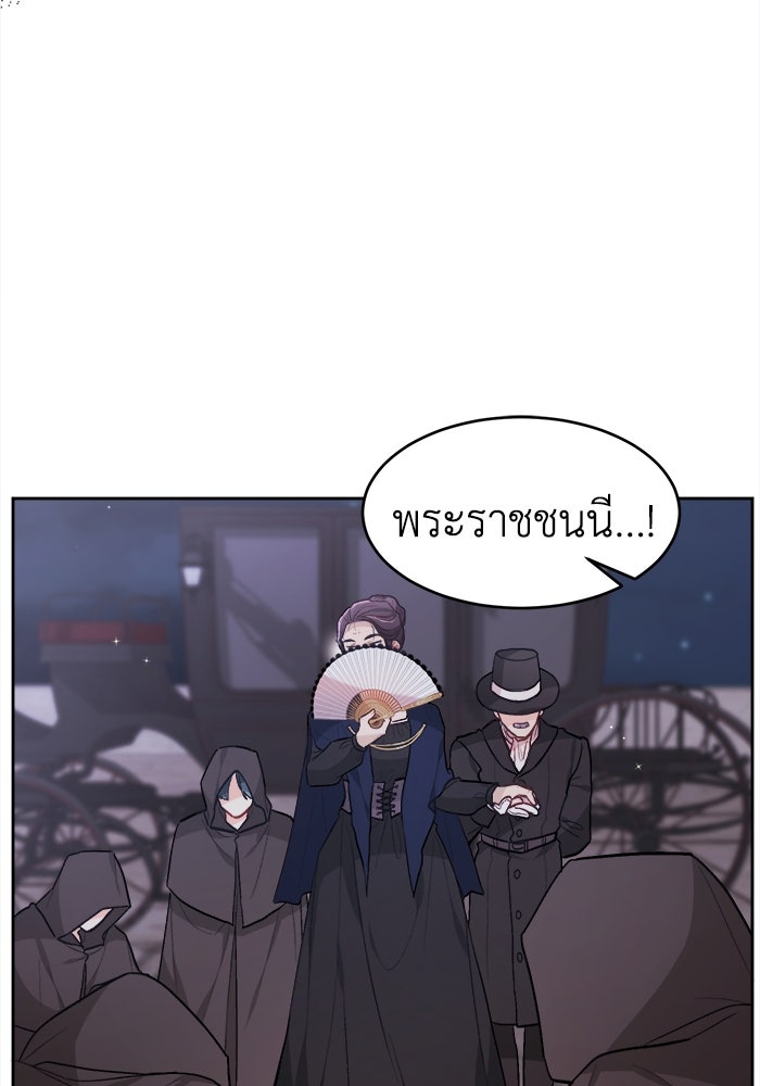 ชีวิตใหม่ของยัยเลดี้ตัวประกอบ - หน้า 75