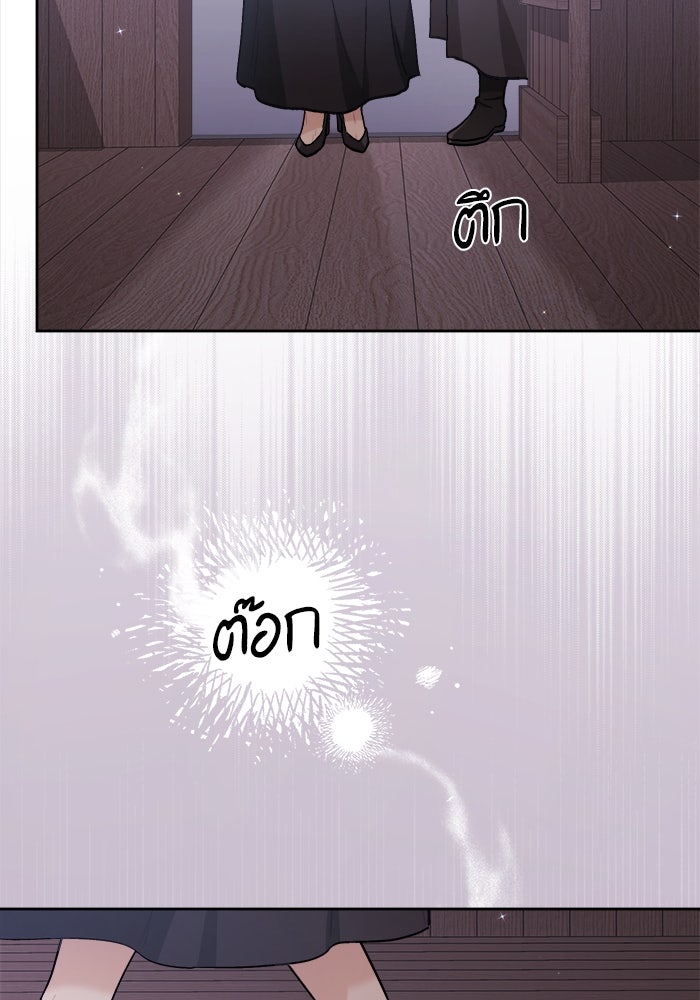 ชีวิตใหม่ของยัยเลดี้ตัวประกอบ - หน้า 82