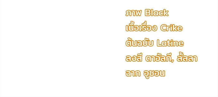 ชีวิตใหม่ของยัยเลดี้ตัวประกอบ - หน้า 102