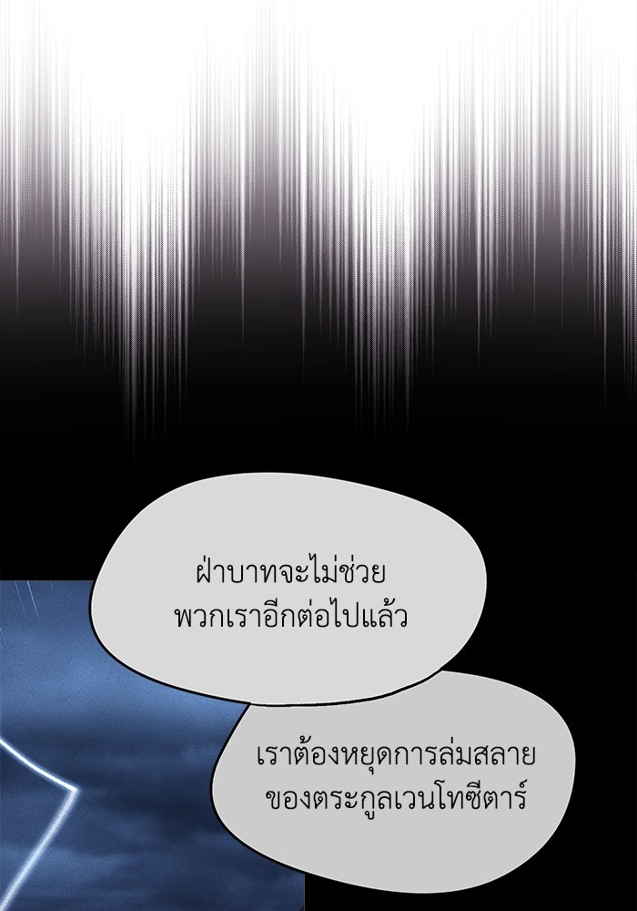 ชีวิตใหม่ของยัยเลดี้ตัวประกอบ - หน้า 21